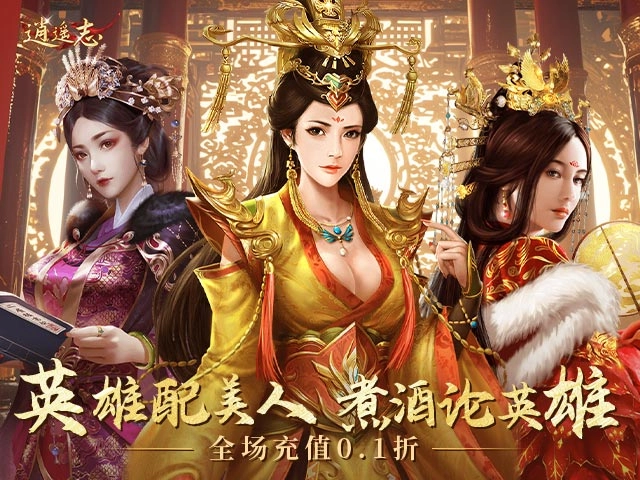 逍遥志无广告版图1