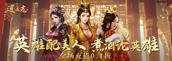 逍遥志无广告版图3