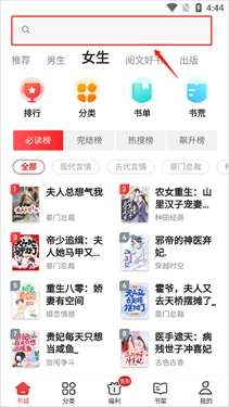 追书神器旧版(1)