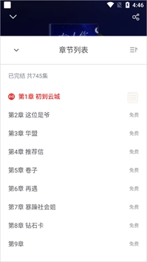 追书神器旧版(3)