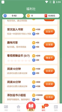 追书神器旧版(6)