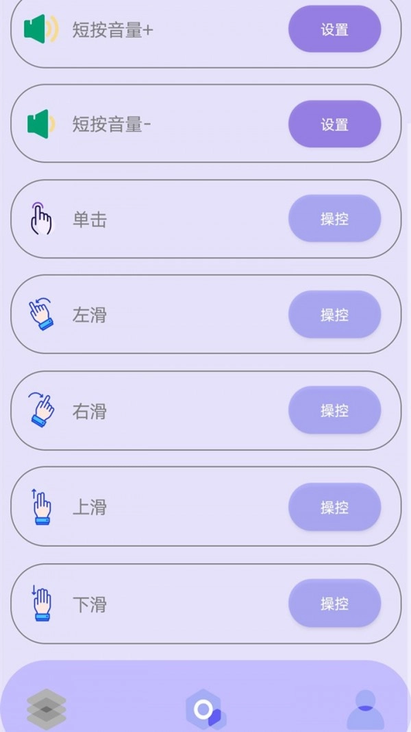 光速连点器手机版安装包下载
