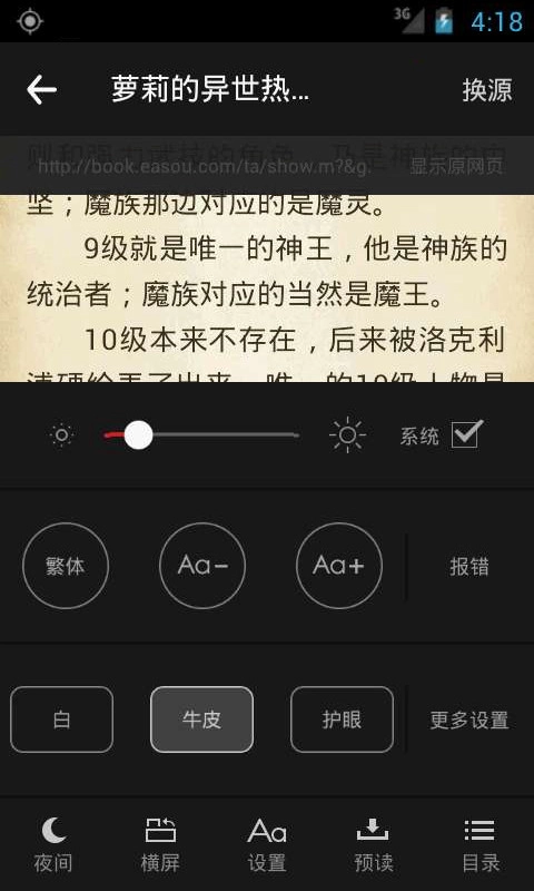 悦读小说(免费阅读旧版