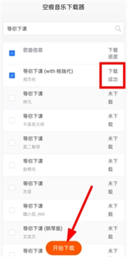 空痕音乐器