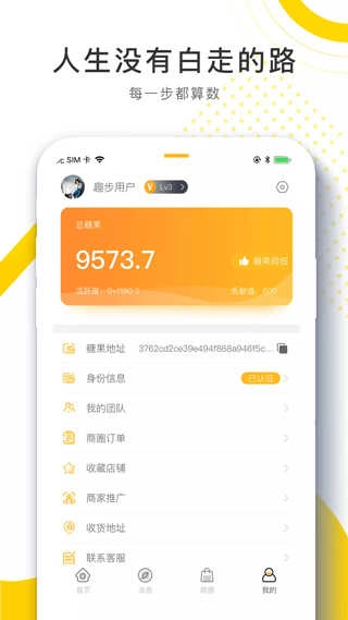 趣步新版图3