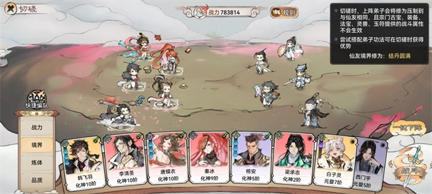 最强祖师渠道服正版下载