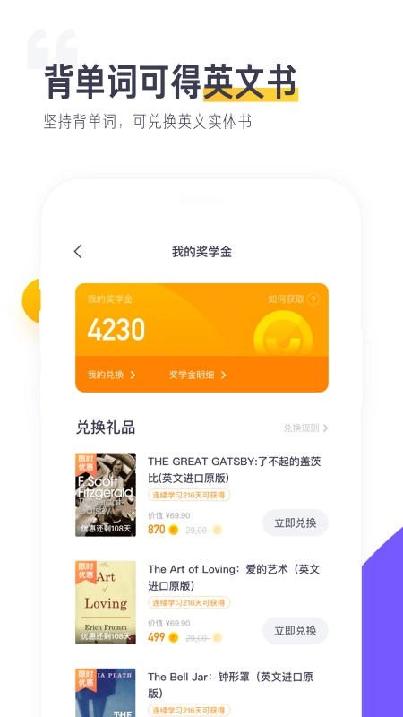 读白背单词(3)