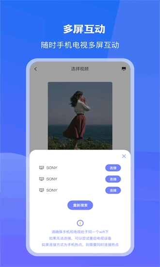 无线投屏大师图1
