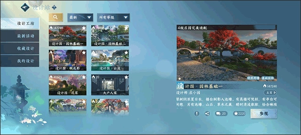 云逆水寒体验服测试版