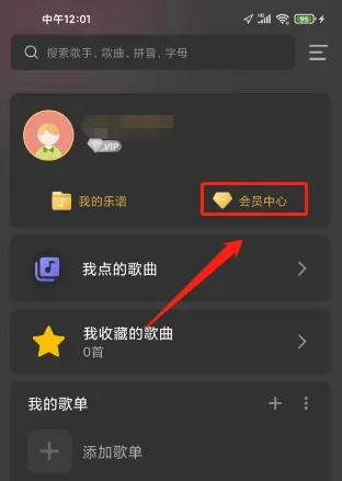 板凳音乐