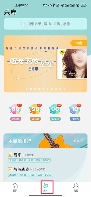 板凳音乐