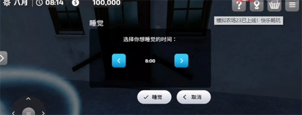 模拟农场23手机版