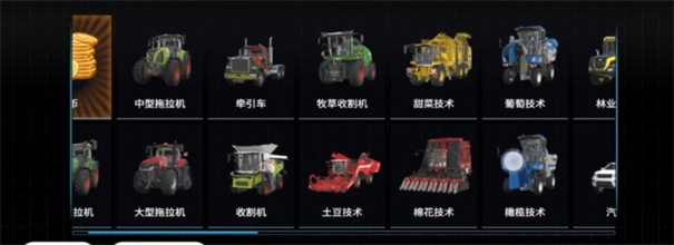 模拟农场23手机版