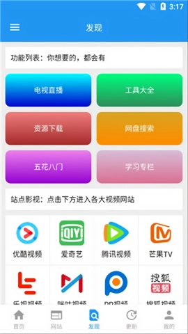 酷咪视频App