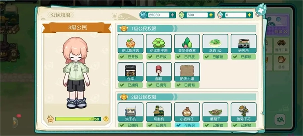 四季城与多米糯-图1