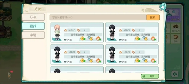 四季城与多米糯-图2