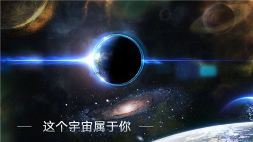 无尽银河图3