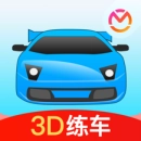 驾考宝典3D练车安卓官方版