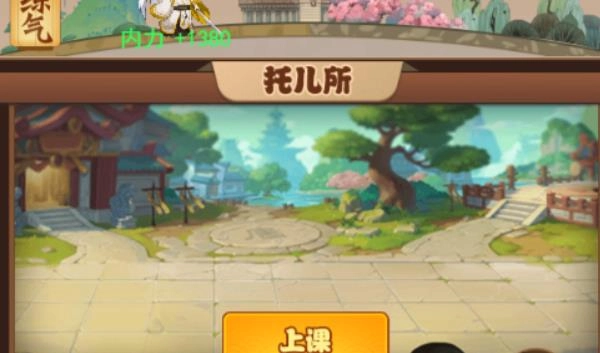 大明侠客令安卓版手机下载