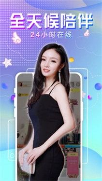 愛(ài)神直播截圖2