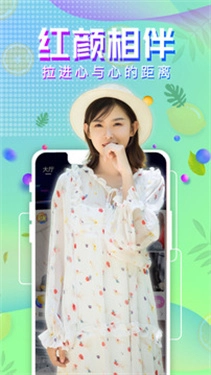 愛(ài)神直播截圖3