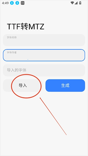 themetool安卓版(7)