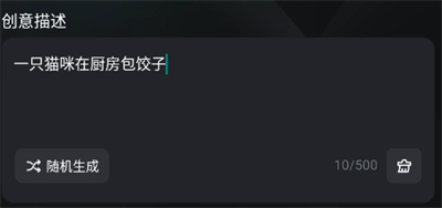 可灵AI(1)