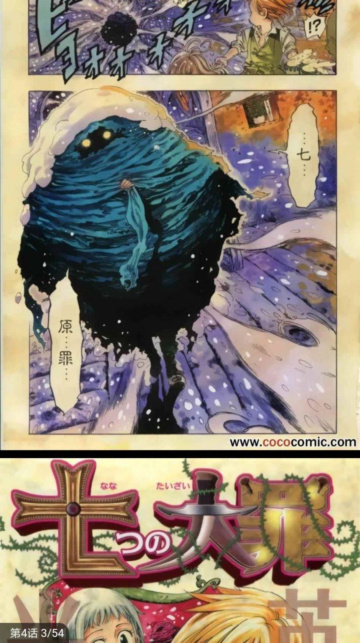 七夕漫画软件截图2