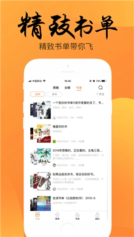 嘿嘿小说最新版图2