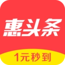 惠头条无广告版