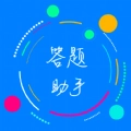挑战答题助手