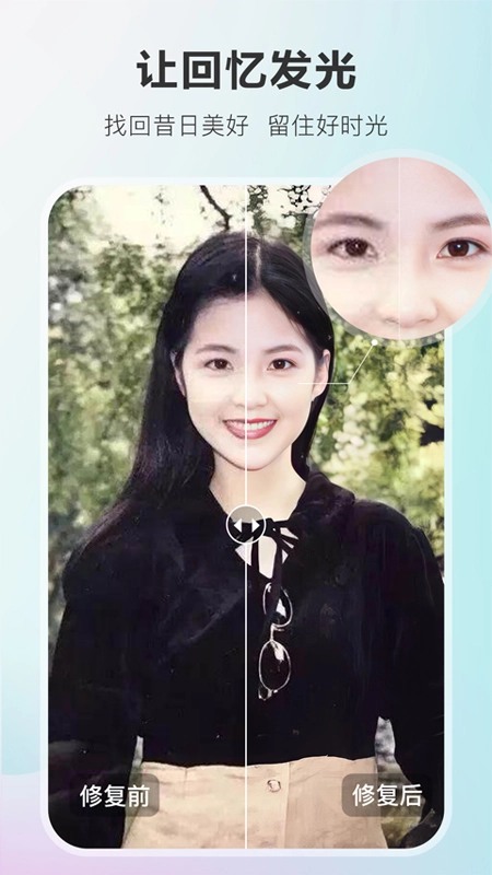 佐糖照片修复软件