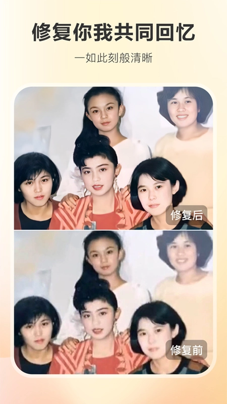 佐糖照片修复软件