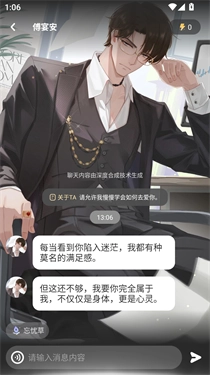 破次元恋人(6)