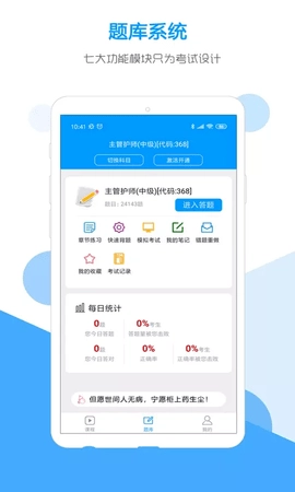 索微课堂官方最新版图1
