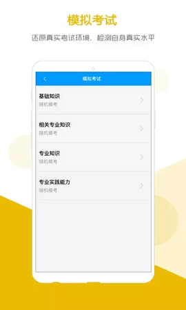 索微课堂官方最新版图2