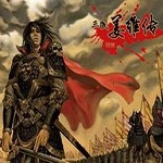 三国志姜维传安卓直装版