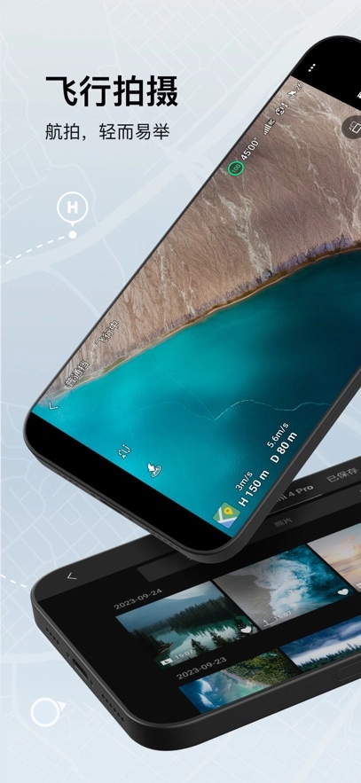 DJIFly正版图1