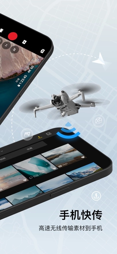 DJIFly正版图2