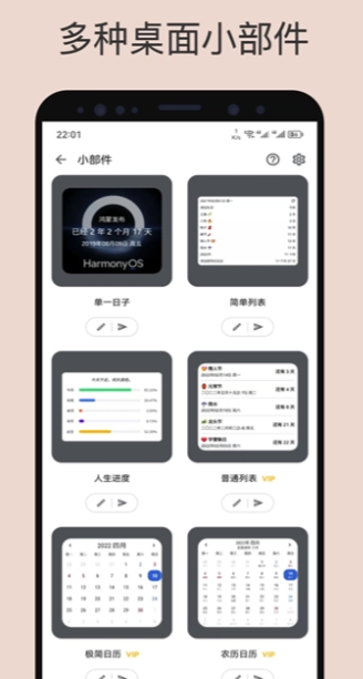 记得日子