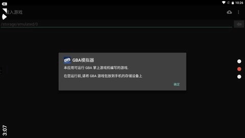 gba模拟器汉化版-图3