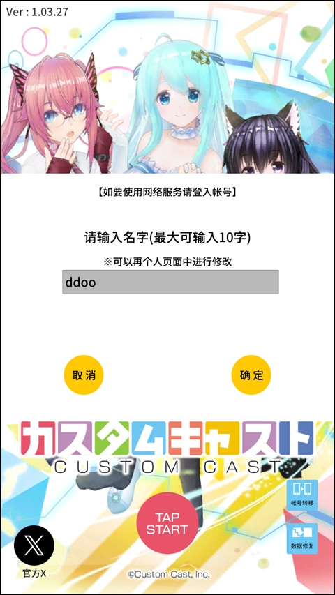 定制虚拟偶像2026-图1