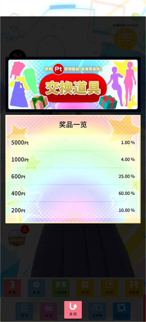 定制虚拟偶像2026-图7