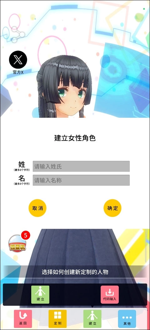 定制虚拟偶像2026-图8