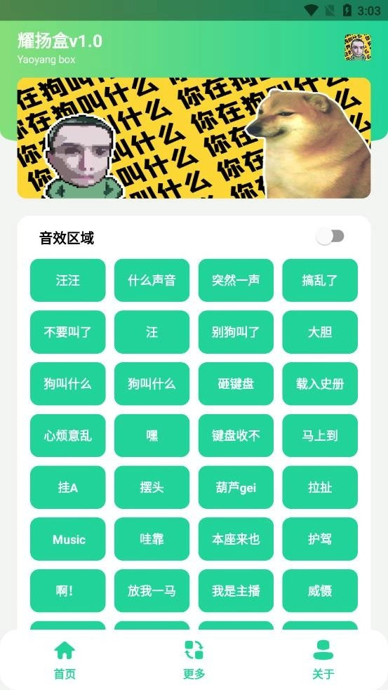 耀扬盒免费原版图1