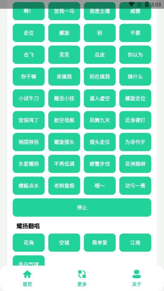 耀扬盒免费原版图2