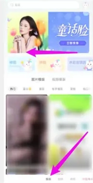 一甜相機(jī)截圖4