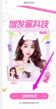 一甜相機(jī)截圖6