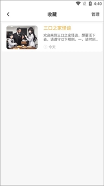 晓悟互动小说软件