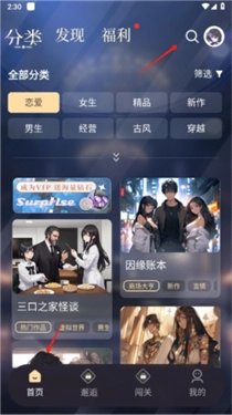 晓悟互动小说老版